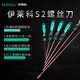 伊萊科（ELECALL） S2螺絲刀十字一字螺絲批起子改錐小梅花電腦筆記本機修工具家用 3*75 一字 單個(gè)