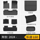 3W適用樂道L60專用TPE青春版汽車腳墊+齊格毯+尾箱墊+后下倉標(biāo)配