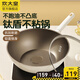 炊大皇炒鍋不粘鍋聚油不凸底炒菜鍋家用不跑油平底不沾鍋 【適合2-3人用】聚油不粘 28cm