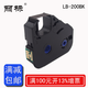 麗標線(xiàn)號機色帶LB-200BK帶芯片替代LB-12BI C-200T/210T/500T等用麗標碳帶 LB-200BK 黑色