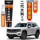 弗炫專(zhuān)用哈弗二代大狗補漆筆灰狗汽車(chē)漆面劃痕修復神器深度刮痕修補筆 白狗 二代大狗 【強化修復】補漆筆+65ml劃痕蠟