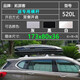 拓派客（TUOPAIKE） 汽車車頂行李箱超薄大狗捷途旅行者suv車載旅行箱星越L唐宋plus 520L雙開+專用橫桿 適合99%的車型