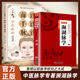正版速發(fā) 圖解瀕湖脈學(xué) 集明以前脈學(xué)研究之大成論述各種不同的脈象相類脈的鑒別脈象與病癥的關(guān)系 中醫(yī)入門書籍 2冊圖解瀕湖脈學(xué)+中醫(yī)面診手診脈珍