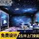 西里爾棚頂裝修宇宙星空3d主題酒吧KTV個性背景墻紙劇本殺吊頂壁紙 無縫防水油畫布/平
