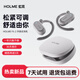 虹覓HOLME Fit2 開放式耳機藍牙不入耳掛耳氣傳導運動跑步2025新款高端ows真無線超長續(xù)航騎行不痛防水 Fit 2-虹覓白