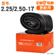 正新正新摩托車內(nèi)胎2.50/2.75/3.00/3.50/4.00/4.50/5.00-12-17-21-18 2.25/2.50-17正新直嘴精品內(nèi)胎