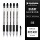 日本白金GB-200鉆石筆芯學(xué)生考試用中性筆 辦公用品文具0.5mm水性筆全針管簽字筆 黑色筆-5支