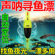 自動(dòng)找底魚漂新款免調(diào)高靈敏釣魚神器震波誘魚漂日夜兩用誘魚專用 1盒【1個(gè)智能漂普通版】