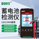 多一（Duoyi）汽車電瓶蓄電池檢測(cè)儀 電池壽命電瓶百分比測(cè)量?jī)?nèi)阻啟動(dòng)測(cè)試儀 DY222(升級(jí)彩屏測(cè)12V/24V)