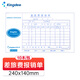 金蝶 kingdee SX103-B差旅費報銷(xiāo)單發(fā)票版通用財務(wù)手寫(xiě)單據240*140mm 10本/包