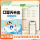 斗半匠 口算天天練幼小銜接一年級湊十法借十法10以內(nèi)20以內(nèi)加減法口算題卡大通關(guān)練習(xí)冊