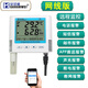 華漢維RJ45溫濕度記錄儀 工業(yè)網(wǎng)絡(luò )機房手機實(shí)時(shí)遠程監控溫濕度計報警器 TH40N-E（±0.3℃,±3%RH）