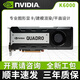 英偉達全新Quadro K6000獨立顯卡12G麗臺專業(yè)圖形設計制圖建模渲染剪輯 Quadro K6000 【工業(yè)包裝】 12GB
