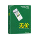 【湛廬】無價 羅永浩推薦 洞悉大眾心理玩轉價格游戲 威廉龐德斯通 媲美影響力西奧迪尼 管理經(jīng)濟財經(jīng)企業(yè)營銷銷售