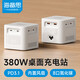 海備思桌面充電站380W氮化鎵充電器PD3.1快充Type-C多口USB充電頭140W100W多協(xié)議適用Mac筆記本電腦手機(jī)