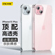 ESCASE 蘋(píng)果15Plus手機(jī)殼iPhone 15Plus保護(hù)套透明超薄防摔TPU軟殼簡(jiǎn)約時(shí)尚網(wǎng)紅潮款男女全透明