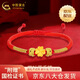 中國(guó)黃金（CHINA GOLD）黃金四葉草手鏈女款足金幸運(yùn)草轉(zhuǎn)運(yùn)珠手飾節(jié)日生日禮物送女友老婆 四葉草手鏈紅繩約0.2g【國(guó)金禮盒】