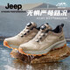 Jeep吉普防水鞋男秋季新款透氣旋鈕扣戶(hù)外溯溪登山鞋防滑休閑運動(dòng)鞋男 沙色 【標準運動(dòng)鞋碼】 42