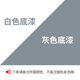 千居美 氟碳漆 金屬漆防銹漆防腐油漆涂料 鋼鐵欄桿管道戶外汽車鍍鋅漆 底漆白色/灰色（請備注顏色） 2L