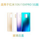 京修客適用 小米 紅米10X 紅米note9s 紅米10XPro 5G 紅米note9pro note10pro后殼電池蓋 手機(jī) 玻璃 后蓋 紅米10X 5G版藍(lán)色后蓋
