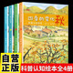 【全4冊(cè)】四季的變化 春夏秋冬科普認(rèn)知繪本24二十四節(jié)氣四季治愈風(fēng)繪本故事書課外閱讀書籍