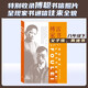 傅雷家書（獨(dú)有傅聰回信和中譯英法文信，珍貴照片）