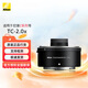 尼康（Nikon） 尼康(nikon) 原裝增倍鏡 增距鏡 Z增距鏡TC-2.0x （適用于微單Z口鏡頭）