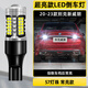 斐鑒車(chē)適用別克新威朗倒車(chē)燈20-23款超亮LED流氓倒車(chē)燈泡22威朗配件改裝 【超亮款57燈珠+透鏡】T15常亮款/1顆