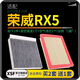 肖師傅適配上汽榮威RX5空氣濾芯空調(diào)濾芯套裝濾清器空調(diào)格空濾原廠升級 17年2月份前生產(chǎn)的榮威RX5 1.5T（20T） 1個空調(diào)濾 1個空氣濾套裝