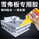 雪弗板膠水粘建筑模型pvc雕刻展示架專(zhuān)用膠沾廣告牌立體字手工diy材料底板強力黏高密度泡沫板材固定膠