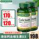 自然之寶（Nature's Bounty）美國進(jìn)口自然之寶液體鈣+維生素D3軟膠囊易吸收碳酸鈣 中老年補鈣 120粒 兩瓶裝