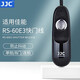 JJC佳能RS-60E3快門線單反相機R100 R RP R6 R62 R7 R10 R8 200D 760D 70D 80D 77D 90D 800D M6 專微