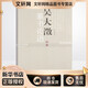 吳大澂篆書(shū)論語(yǔ) 中國書(shū)店出版社 (清)吳大澂 書(shū) 著(zhù) 新華正版書(shū)籍包郵