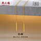 周六福（ZLF）  黃金耳飾女款足金無(wú)極金簡(jiǎn)約幾何耳線(xiàn)無(wú)解 計價(jià) 1.42g