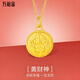 萬(wàn)裕金黃金項(xiàng)鏈財(cái)神吊墜足金999黃金吊墜鎖骨鏈情人節(jié)生日禮物送女友 財(cái)神吊墜0.3克+S925鏈+證書(shū)