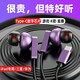 臻耐斯（Gennice）ipad游戲耳機(jī)入耳式有線type-c接口ipadpro 2020 2021 2022蘋果平板電腦mini6 air5三星吃雞電競10 Type-c數(shù)字專用【暗紫色】G99