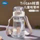 迪樂(lè )貝爾吸管杯兒童水杯幼兒園學(xué)生水壺女tritan塑料水杯斜挎便攜可愛(ài)杯子 白色- 550ml