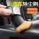酷斯特（KUST）汽車縫隙除塵刷新能源電車內(nèi)飾短絨毛刷夾縫清理空調(diào)出風(fēng)口清潔刷 汽車內(nèi)飾清潔刷【1把】