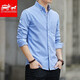 佐馬仕 襯衫男長(cháng)袖牛津紡修身男裝打底衫純色外套商務(wù)休閑男士白襯衫男 1669天藍色 常規 XL （120-140斤）