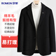 羅蒙羊毛西服男青年工裝商務(wù)職業(yè)單西純色外套秋冬季毛呢西裝男上衣