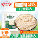 天蒙韻腸衣灌香腸家用兒童寶寶腸衣食品級自制脆皮烤腸火腿肉腸黑豬腸衣 細號1包灌10斤肉無(wú)工具