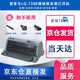【二手9成新】愛(ài)普生630K/610IIK/730IIK/635Kii /735K針式發(fā)票多聯(lián)打印機(jī) 730K打印機(jī)