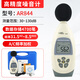 ?，擜R844噪音測試儀噪音計噪音檢測儀帶存儲USB
