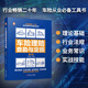 車險(xiǎn)理賠查勘與定損 第5版
