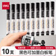 得力白板筆 可加墨水大容量可擦粗頭大號兒童黑板筆教師用水性白板寫(xiě)字筆易寫(xiě)易擦彩色黑板筆畫(huà)板筆 S507 黑色可加墨10支裝