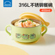 樂(lè)扣樂(lè)扣輔食碗嬰兒米糊碗寶寶餐具吃飯兒童碗1-3-6歲不銹鋼小學(xué)生湯碗