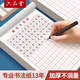 六品堂米字格鋼筆練字本硬筆書法作品專用紙成人小學(xué)生練字神器書法紙速成書寫紙21天練習(xí)紙用紙