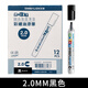 雄獅奇異油漆筆記號筆0.7/1.0/2.0mm線幅DIY涂鴉畫手繪用含金銀白色彩繪筆環(huán)保適用于非吸收 2.0mm黑色/12支