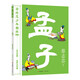蔡志忠少年國學系列：孟子