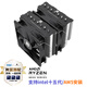 Thermalright(利民)Phantom Spirit 120 SE 幻靈 AGHP GEN4逆重力7熱管雙塔 風冷散熱器 雙C12B風扇 PS120 SE 